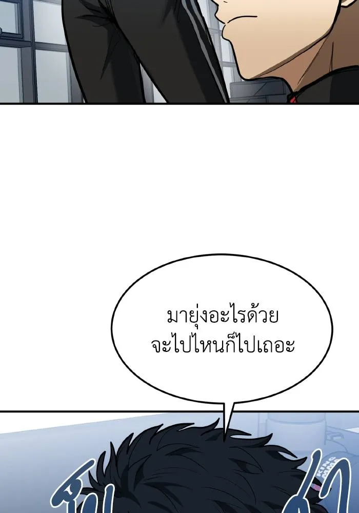 ราชาแห่งอ็อกทากอน ตอนที่ 30 รูปที่ 56