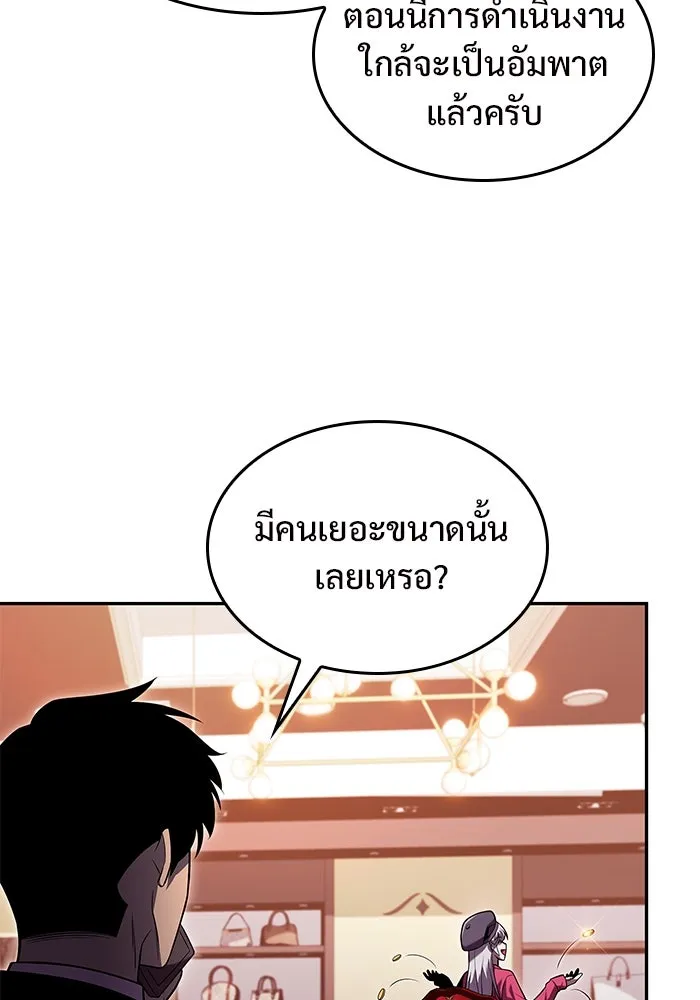 ผู้เล่นหน้าใหม่เลเวลแมกซ์ ตอนที่ 66 ชีวิตของแต่ละคน รูปที่ 128