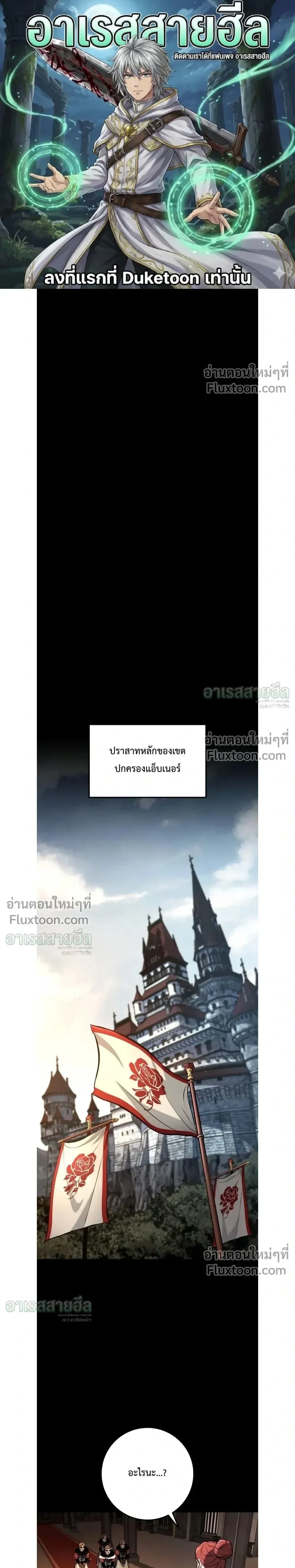 The Wandering Knight_s Survival Manual การเอาช_ว_ตรอด ของอ_ศว_นพเนจร ตอนที่ ตอนที่ 42 รูปที่ 1