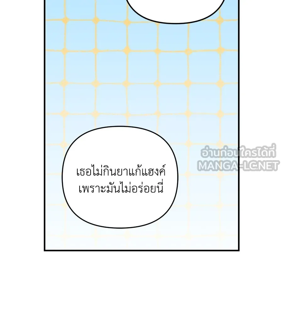 เพื่อนกันมันส์เกิน ตอนที่ 39 รูปที่ 87