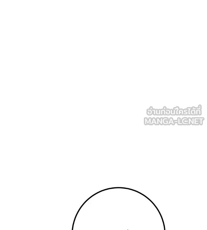 เรียกฉันว่าพระเจ้า ตอนที่ 34 รูปที่ 34