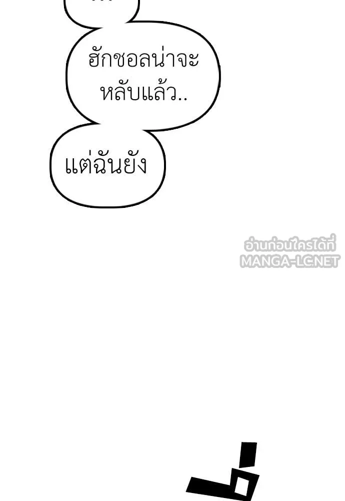 ผู้กล้าฝ่า ตอนที่ 15 รูปที่ 156