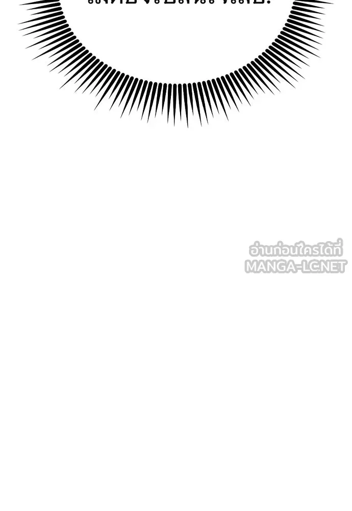 บันทึกรักลูกสาวเจ้าพ่อ ตอนที่ 11 รูปที่ 90