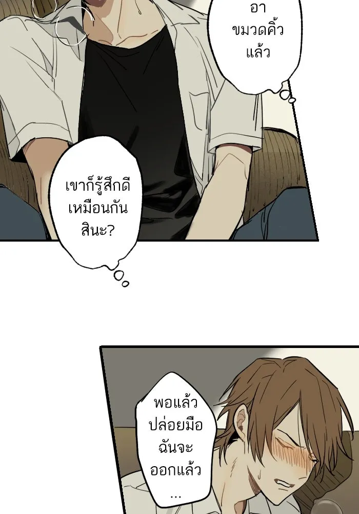 ฉันเปล่าร้องไห้ซะหน่อย ตอนที่ 17 รูปที่ 43