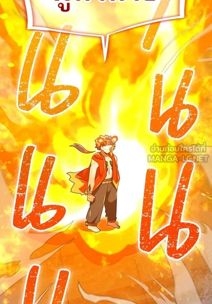 เพลเยอร์เลือดเทวะ ตอนที่ 101 รูปที่ 168