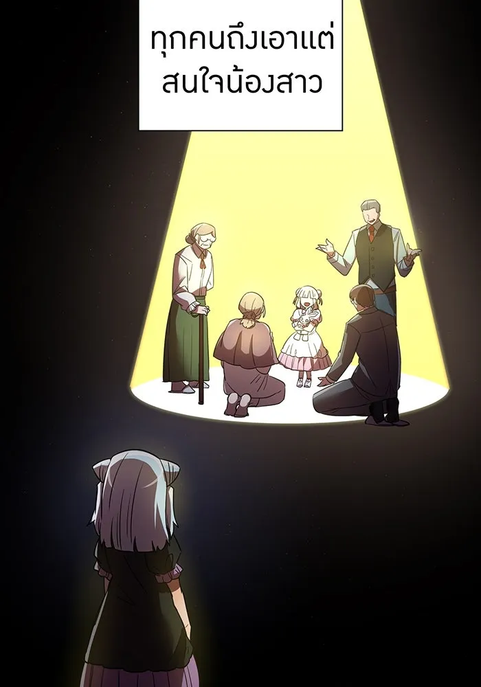 เพลเยอร์เลือดเทวะ ตอนที่ 38 ฮิเมโนะ ยูเมโนะ vs พี่น้องอามา รูปที่ 101