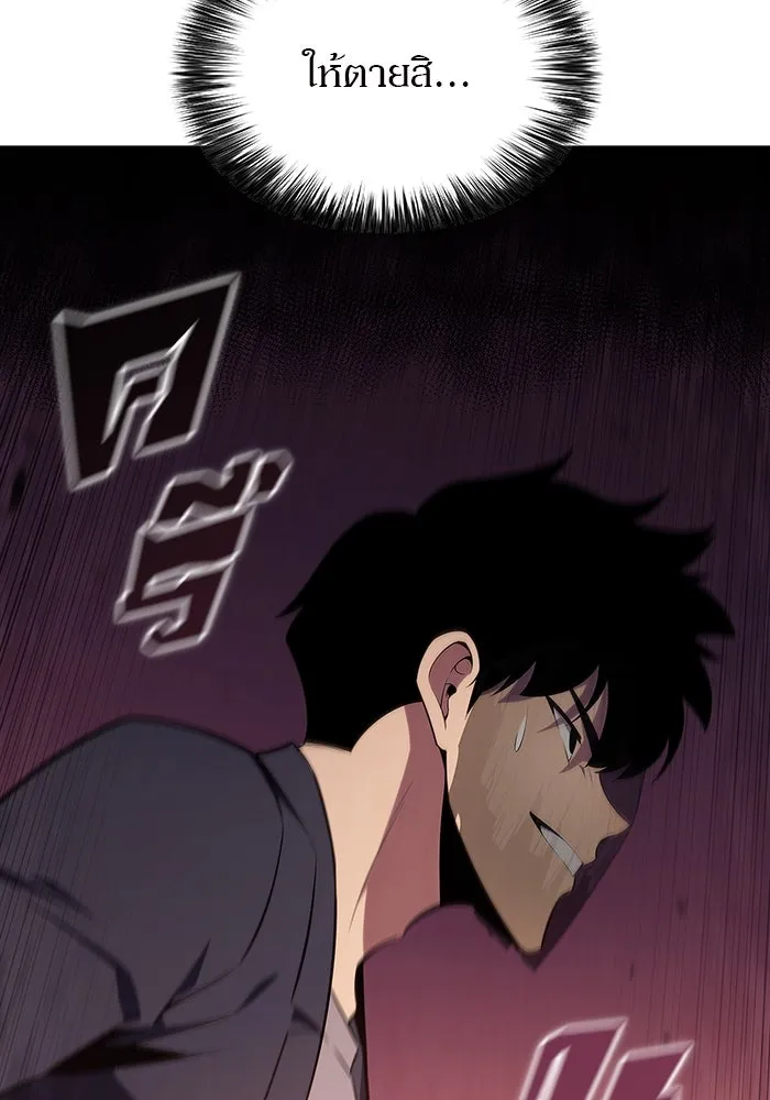 ผู้เล่นหน้าใหม่เลเวลแมกซ์ ตอนที่ 115 การเปลี่ยนอาชีพของรอยัลเพลเยอ รูปที่ 13