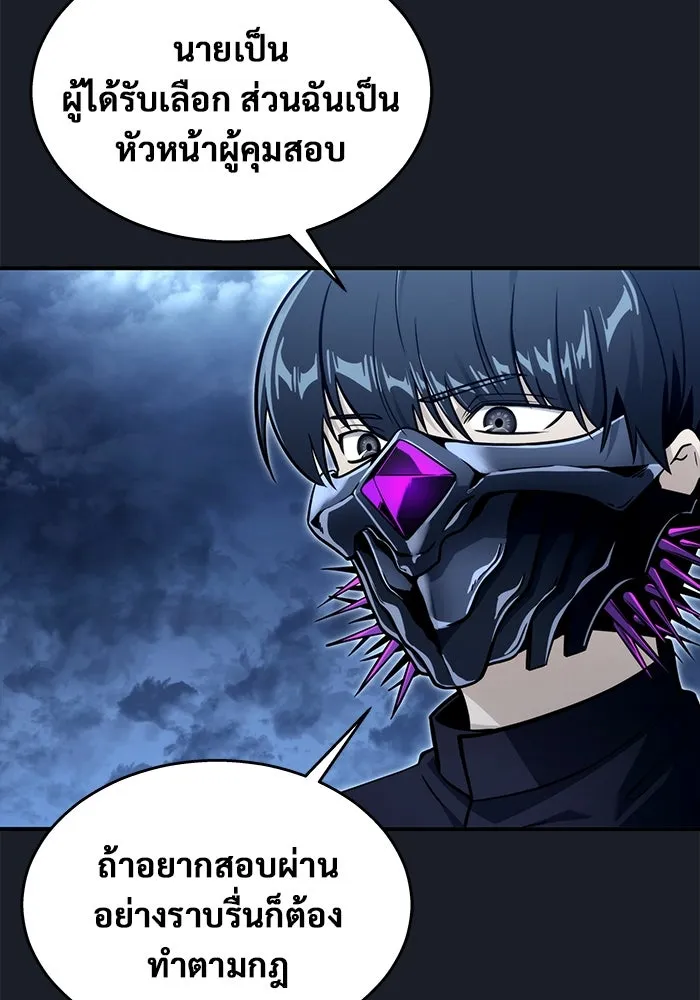 อูเร็ค มาซิโน่ ตอนที่ 10 ราชินีโลมา รูปที่ 17