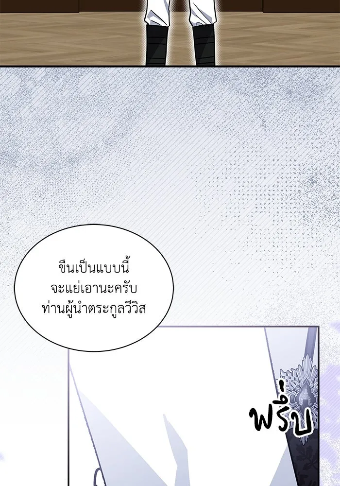 แมวน้อยในรังหมาป่า ตอนที่ 68 รูปที่ 5
