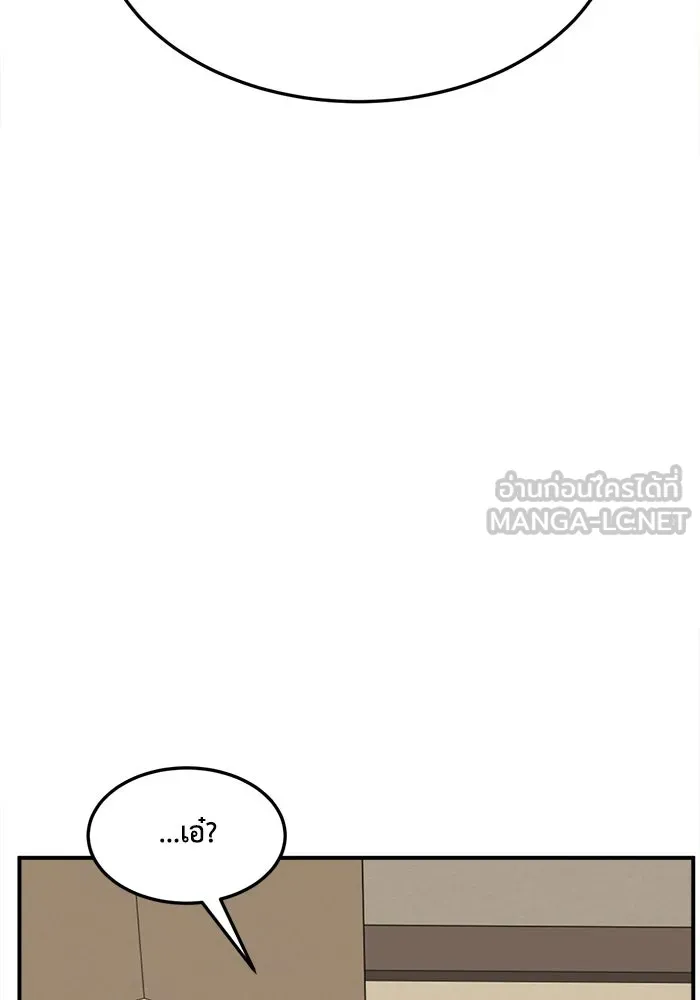 ช่วยเปลี่ยนฉันที ตอนที่ 336. ซีซัน 3 โคดกซู 8 รูปที่ 33