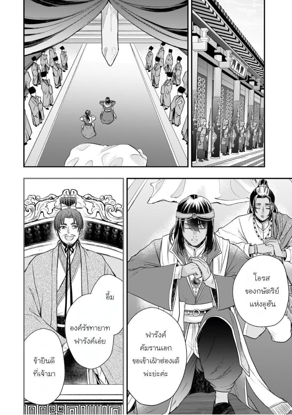 Manga-lc-com อ่านมังงะ อ่านการ์ตูน ออนไลน์ ฟรี Gekkakoku Kiiden ตอนที่ 1 2 3 4 5 6 7 8 9 10 11 12 13 14 ฟรี ไม่มีโฆษณา Manga-lc - อ่าน มังงะ อ่าน การ์ตูน ออนไลน์ อ่านมังงะ ฟรี