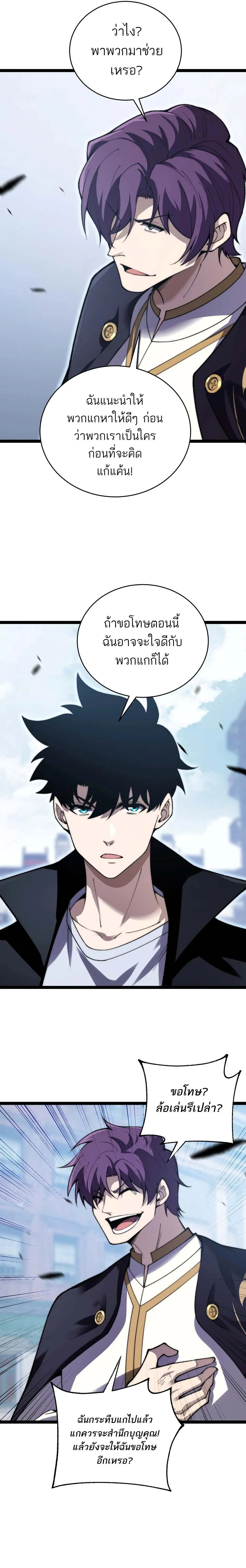 Maxed Strength Necromancer เนโครแมนเซอร_ ผ_ไร_เท_ยมทาน ตอนที่ ตอนที่ 55 รูปที่ 16