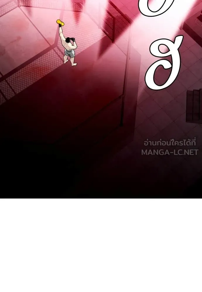 หมาหัวเน่า ตอนที่ 152 รูปที่ 163