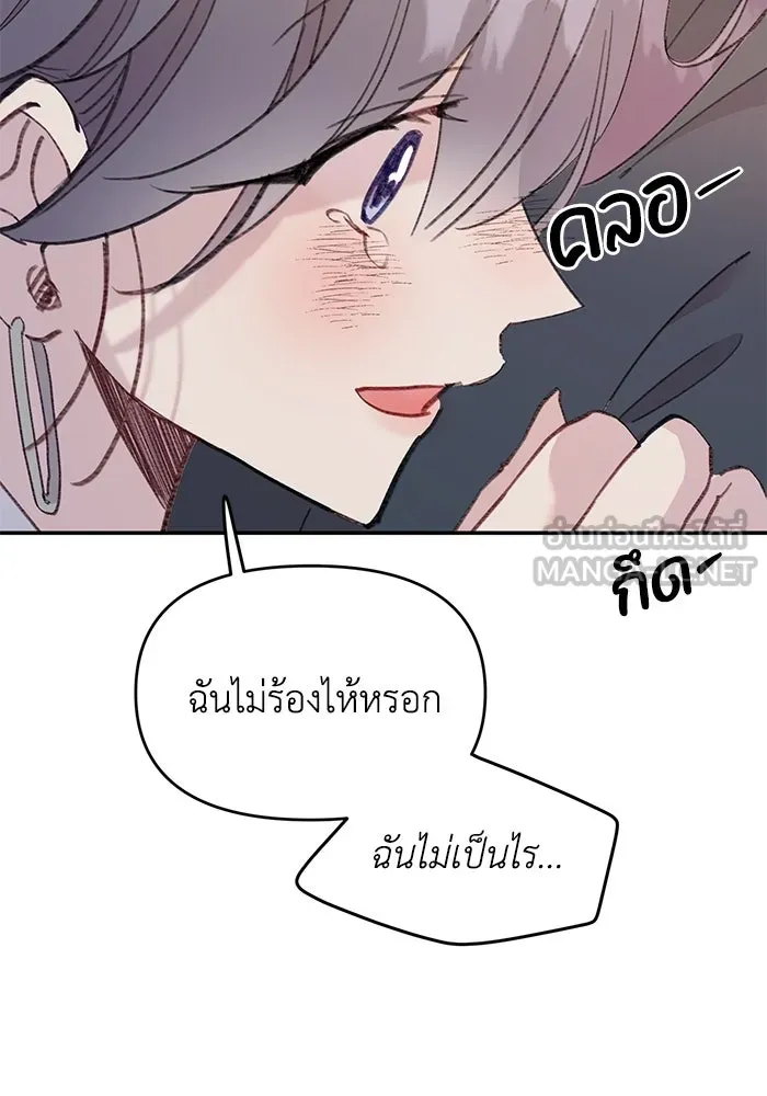 รักน้ำ รักปลา รักเธอนะ ตอนที่ 44 ปลาร้อนรุ่ม รูปที่ 51