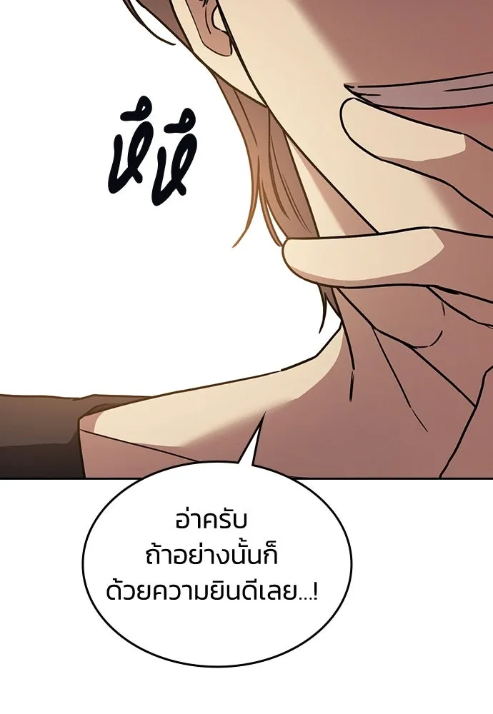 รักแล้วห้ามเลิก ตอนที่ 23 รูปที่ 140