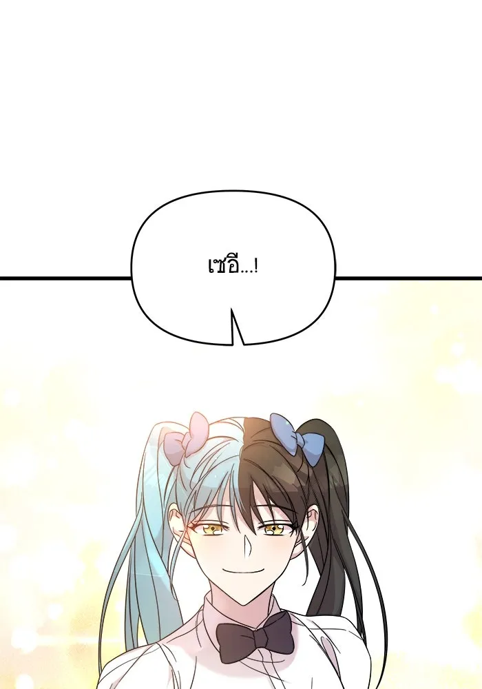วายร้ายก็อยากมีรัก ตอนที่ 3 รูปที่ 64
