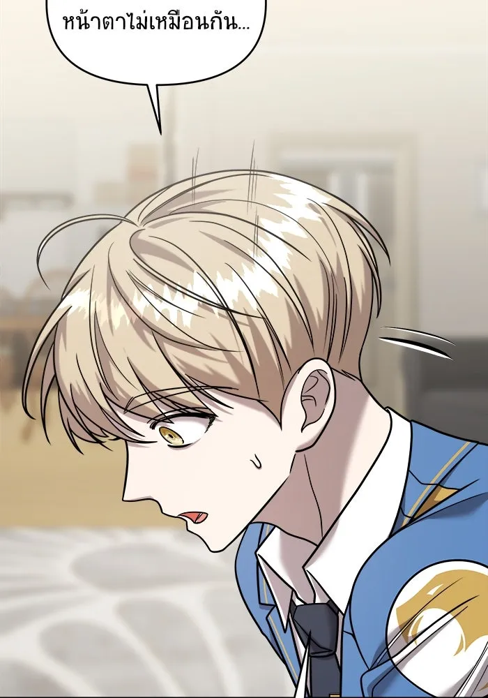 วายร้ายก็อยากมีรัก ตอนที่ 30 รูปที่ 41