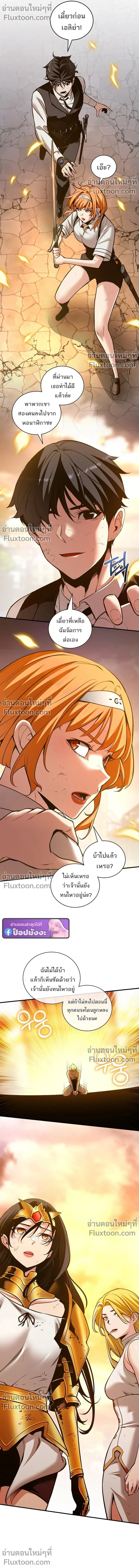 Fated to Be Loved by Villains โชคชะตากำหนดให_สาวๆต_วร_ายมาร_กฉ_น ตอนที่ ตอนที่ 55 รูปที่ 4