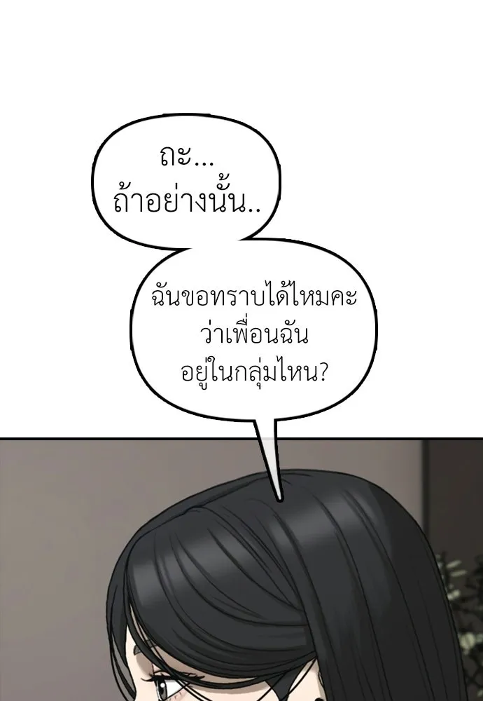 ผู้กล้าฝ่าวันสิ้นโลก ตอนที่ 66 ความอยากครอบครอง รูปที่ 55