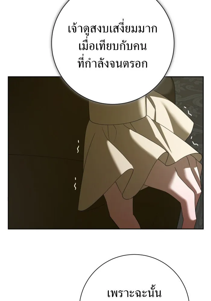 ชิงชีวิตพลิกลิขิตชะตา ตอนที่ 135. ooแรก รูปที่ 149