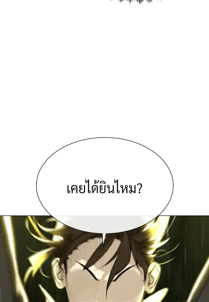 นักฆ่าย้อนวัย ตอนที่ 53 รูปที่ 167