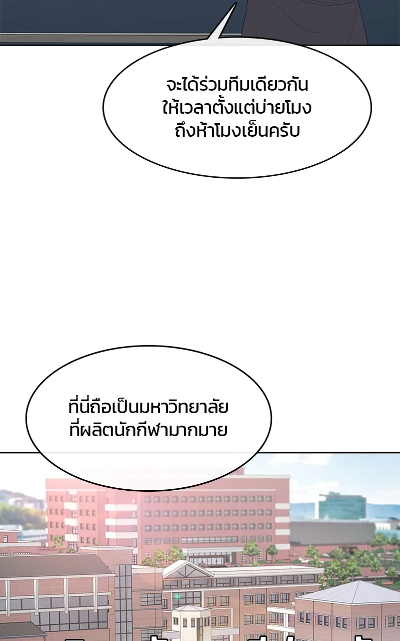บันทึกครัวค่ายทหาร ตอนที่ 209 รูปที่ 2