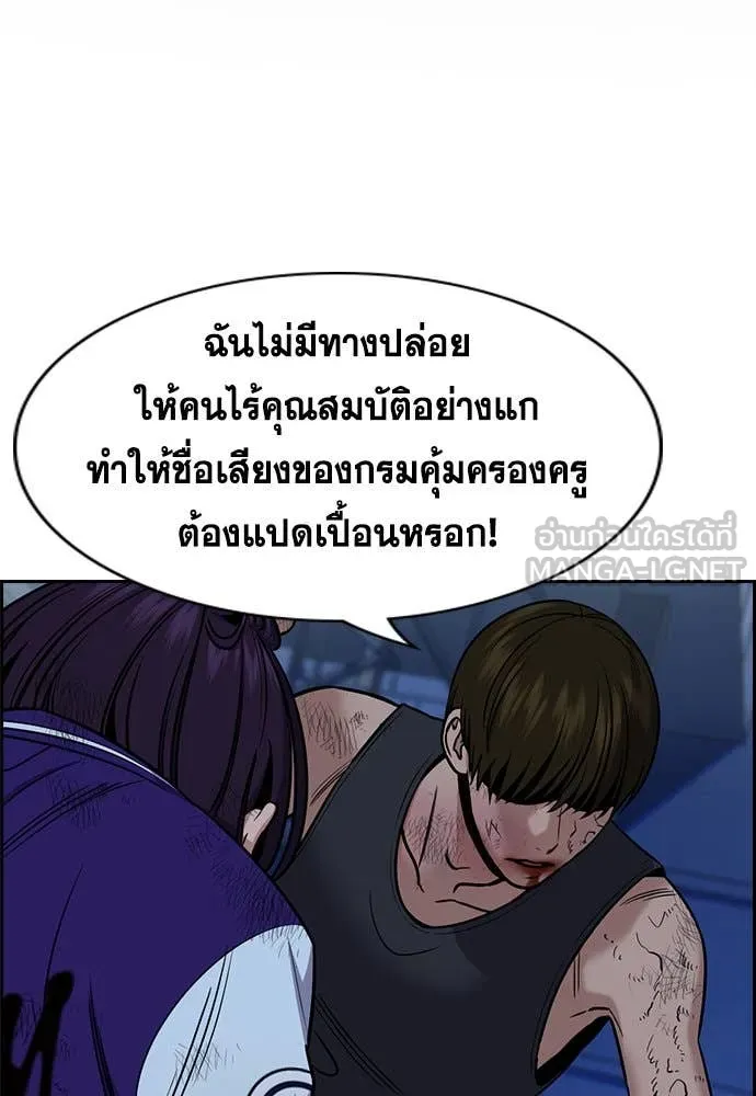 การศึกษาที่แท้จริง ตอนที่ 208 รูปที่ 2