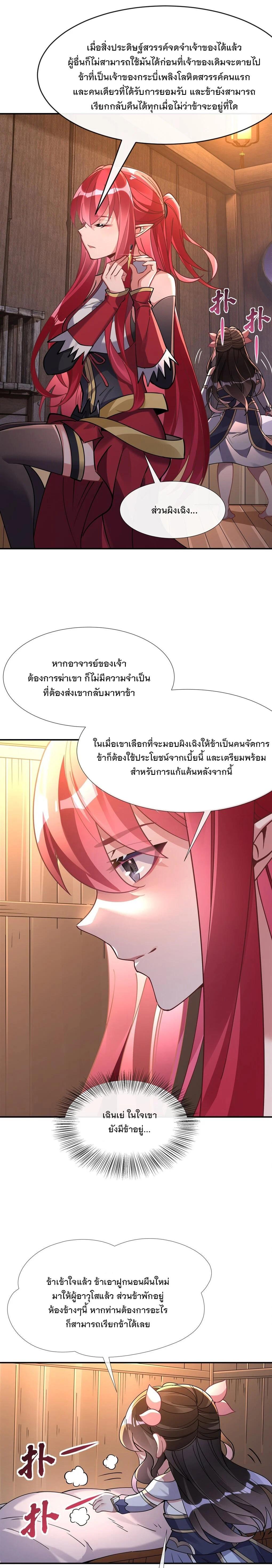 Manga-lc-com อ่านมังงะ อ่านการ์ตูน ออนไลน์ ฟรี My Female Disciples are all Future Masters of the Heavens ตอนที่ 1 2 3 4 5 6 7 8 9 10 11 12 13 14 ฟรี ไม่มีโฆษณา Manga-lc - อ่าน มังงะ อ่าน การ์ตูน ออนไลน์ อ่านมังงะ ฟรี