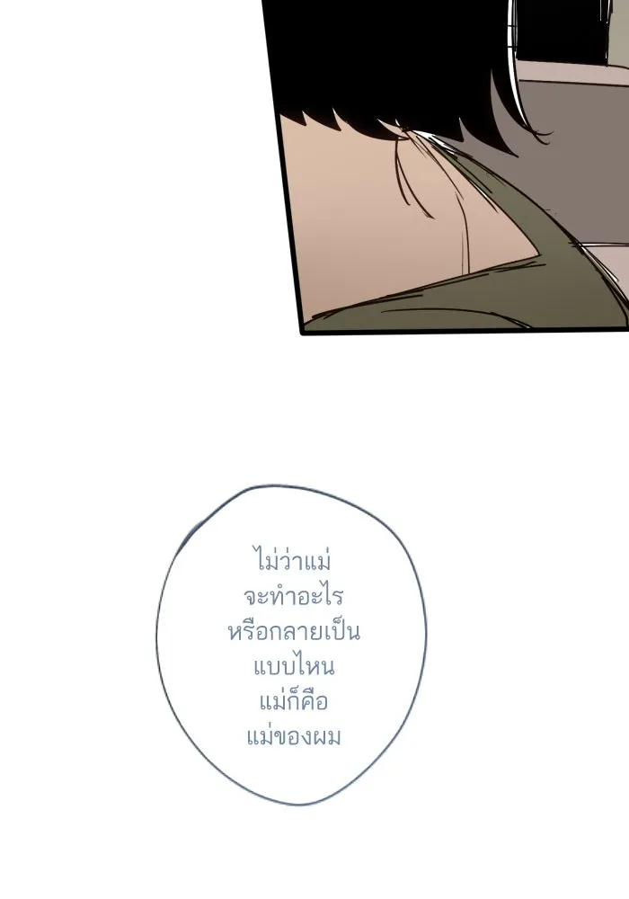 ฉันเปล่าร้องไห้ซะหน่อย ตอนที่ 44 รูปที่ 40