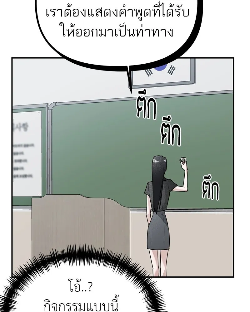 สี่สาวชาวกี ตอนที่ 13 ชมรมละคร (1) รูปที่ 19