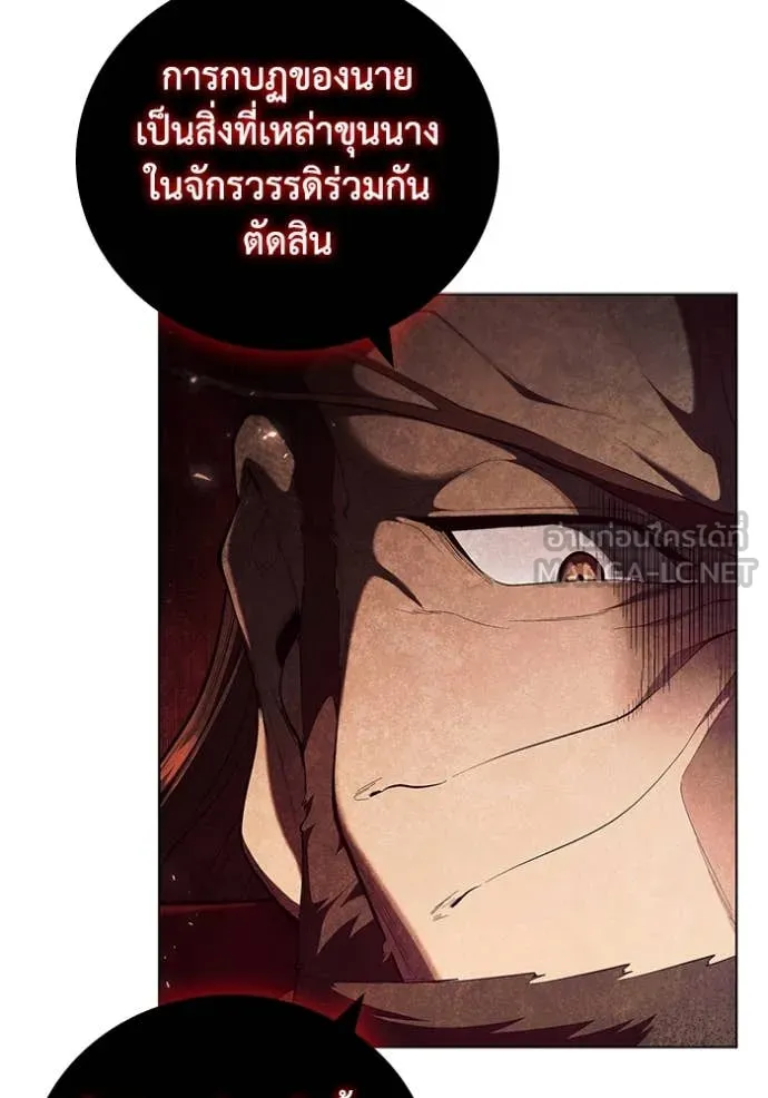 เกิดใหม่ในร่างดยุก ตอนที่ 100 รูปที่ 39