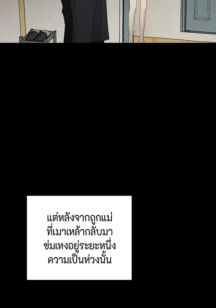 เพียงรุ่งอรุณ ตอนที่ 8 รูปที่ 19