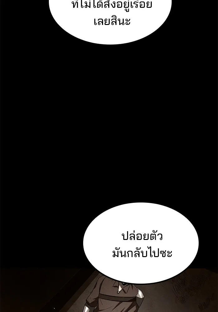 ครัวจอมเวท ตอนที่ 54 รูปที่ 32