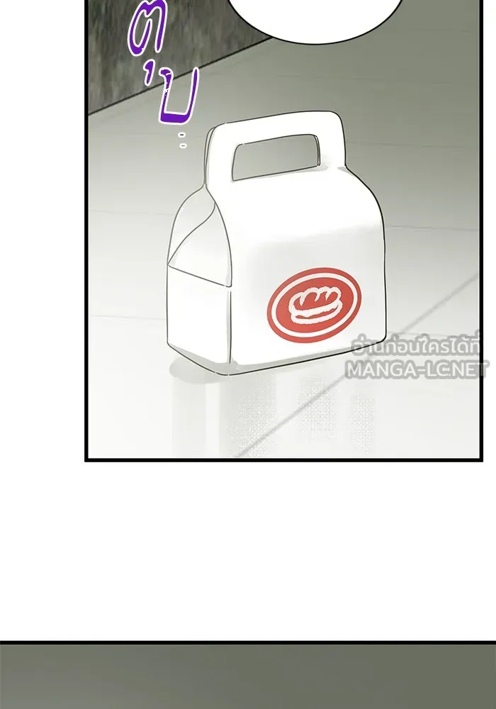 ฉันมันร้าย หรือเพราะโลกไม่น่ารัก ตอนที่ 147 รูปที่ 78