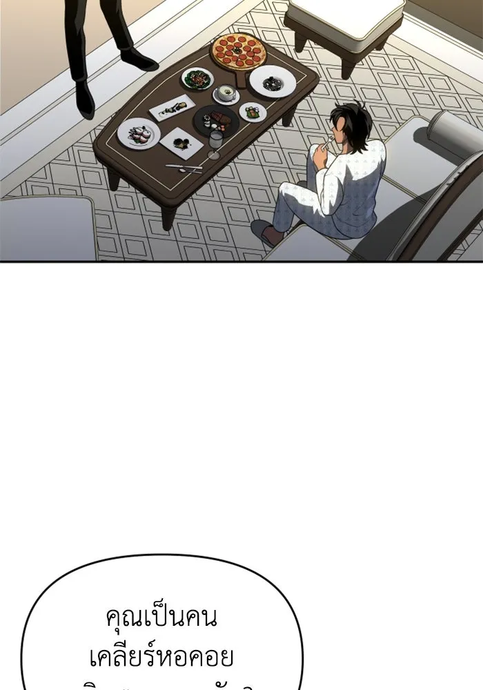อดีตบอสหอคอย ตอนที่ 21 รูปที่ 115