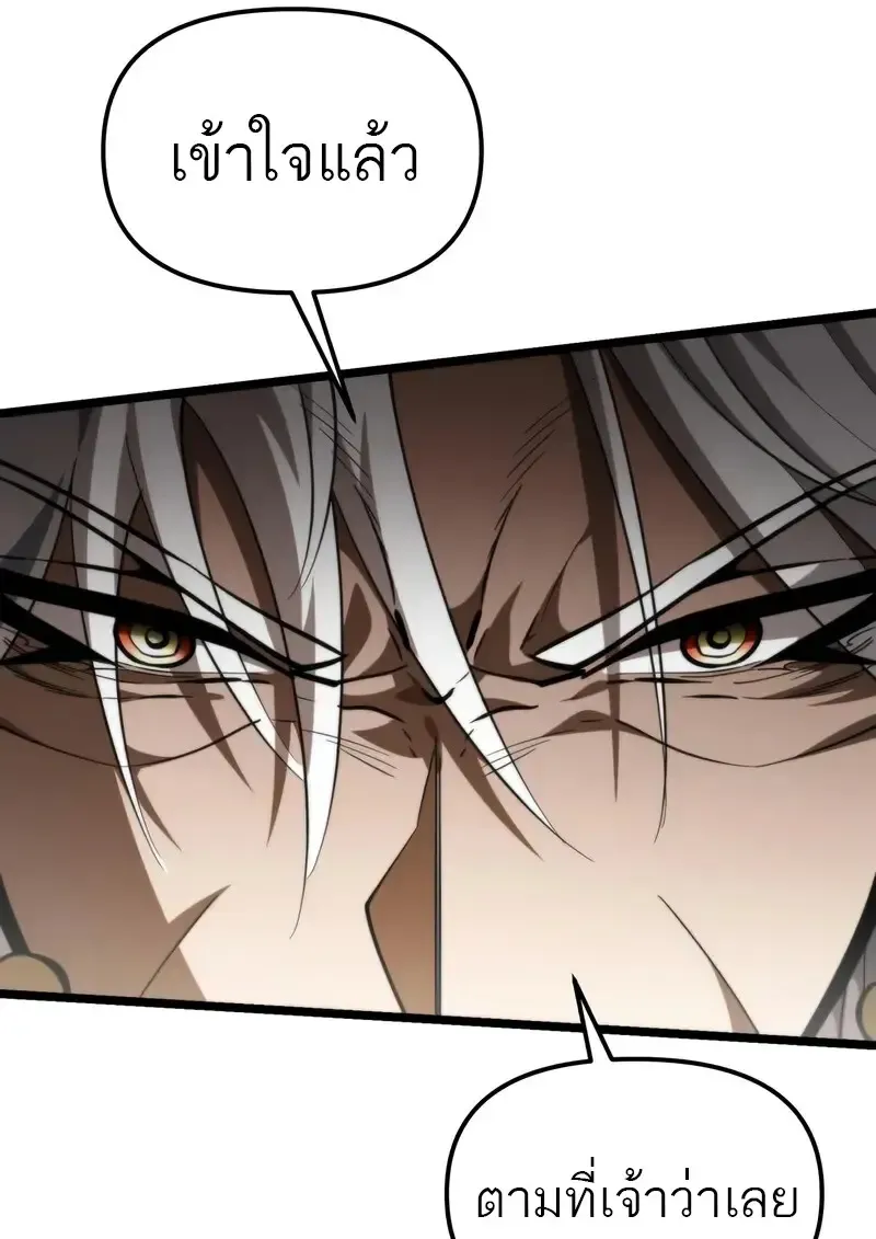 Reincarnator ผ_หวนค_น ตอนที่ ตอนที่ 106 รูปที่ 49