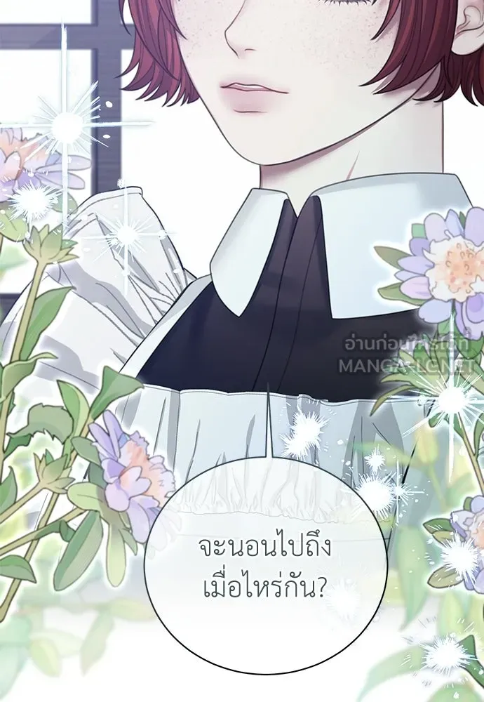 สาวใช้อย่างฉัน ขอเลือกหันหลังให้นาย ตอนที่ 50 รูปที่ 18