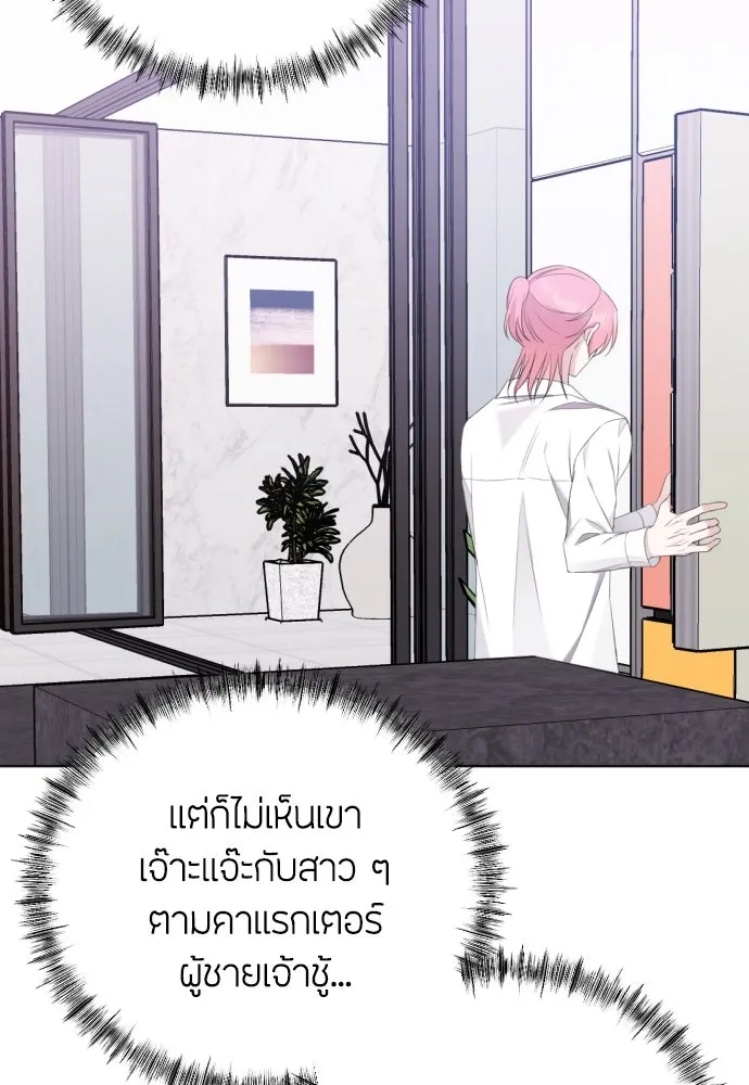 วิธีหนีตายจากนิยายโรคจิต ตอนที่ 19 รูปที่ 34