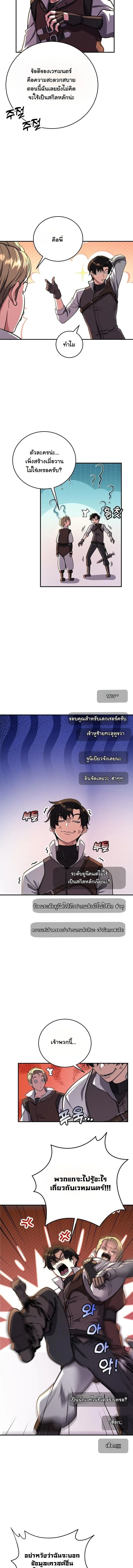 The Returnee_s Hidden Strategy Stream สตร_มเมอร_หวนค_น55ชาต_ ตอนที่ ตอนที่ 11 รูปที่ 5