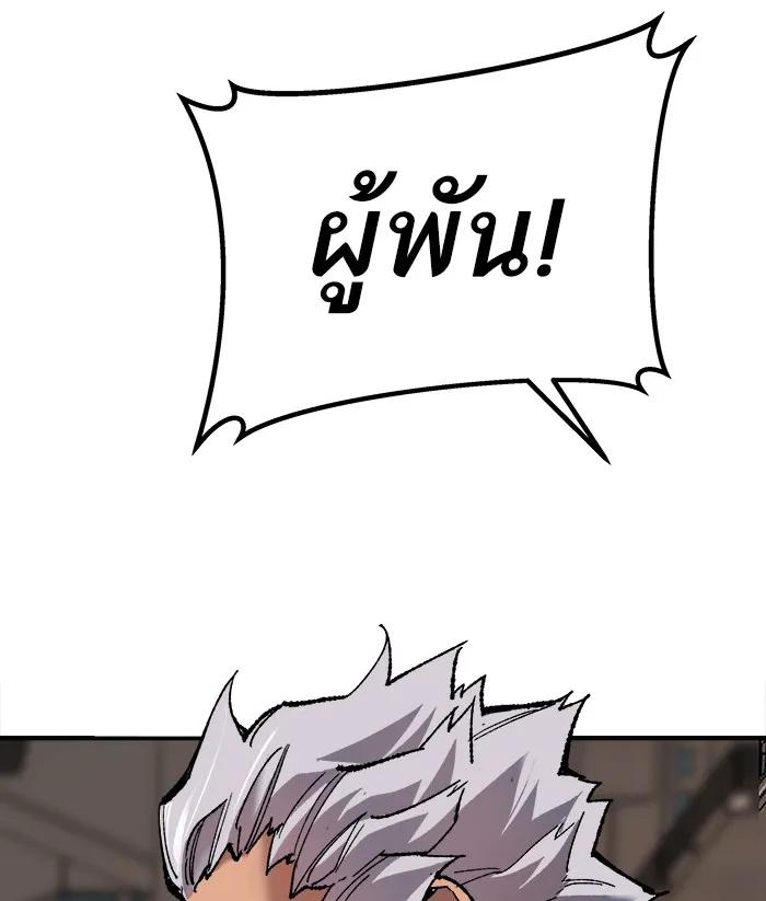 ยอดคนเลเวลทะลุ ตอนที่ 21 มอธแชมเบอร์ (3) รูปที่ 73