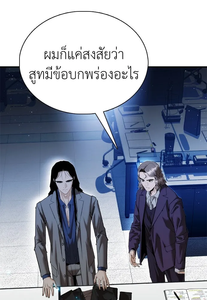 สุภาพบุรุษสูทดำ ตอนที่ 22 รูปที่ 119
