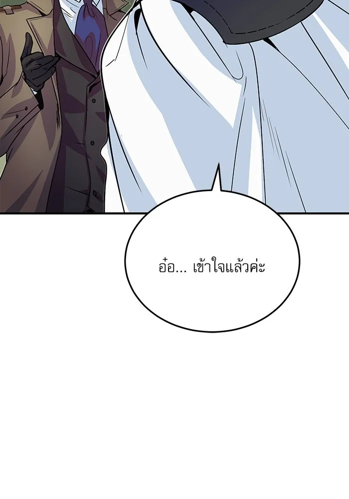 ศาสตราจารย์จำเป็นแห่งอะคาเดมี ตอนที่ 3 รูปที่ 56