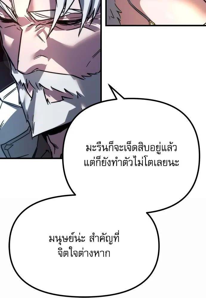 ชำแหละอะคาเดมีด้วยมีดแล่ปลา ตอนที่ 1 ช่างฝีมือดีไม่เคยตำหนิเครื่องมื รูปที่ 301