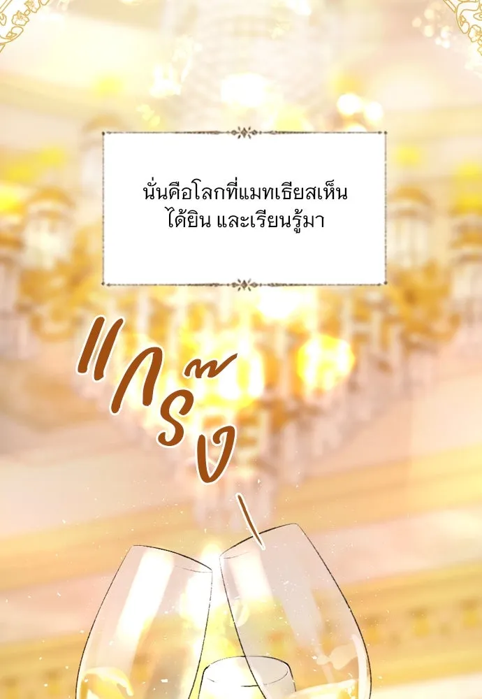 ถ้าไม่ร้อง ก็จงอ้อนวอนซะ ตอนที่ 25 รูปที่ 34