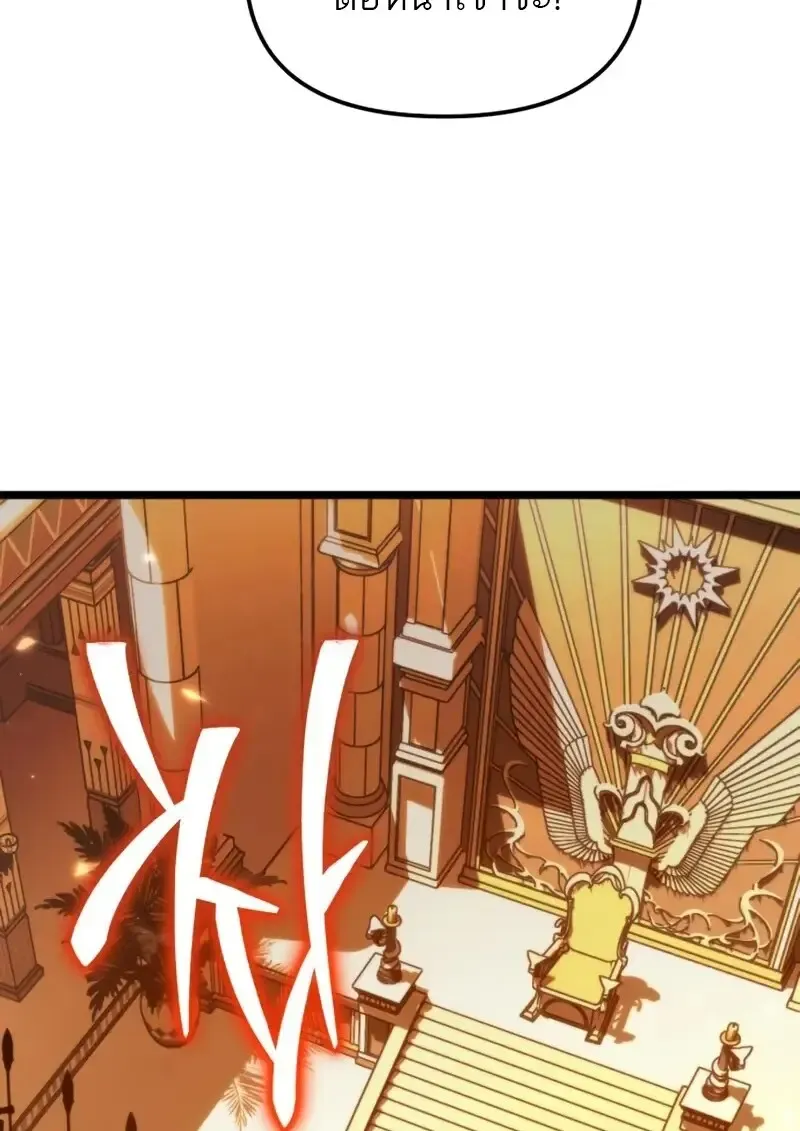 Reincarnator ผ_หวนค_น ตอนที่ ตอนที่ 112 รูปที่ 122