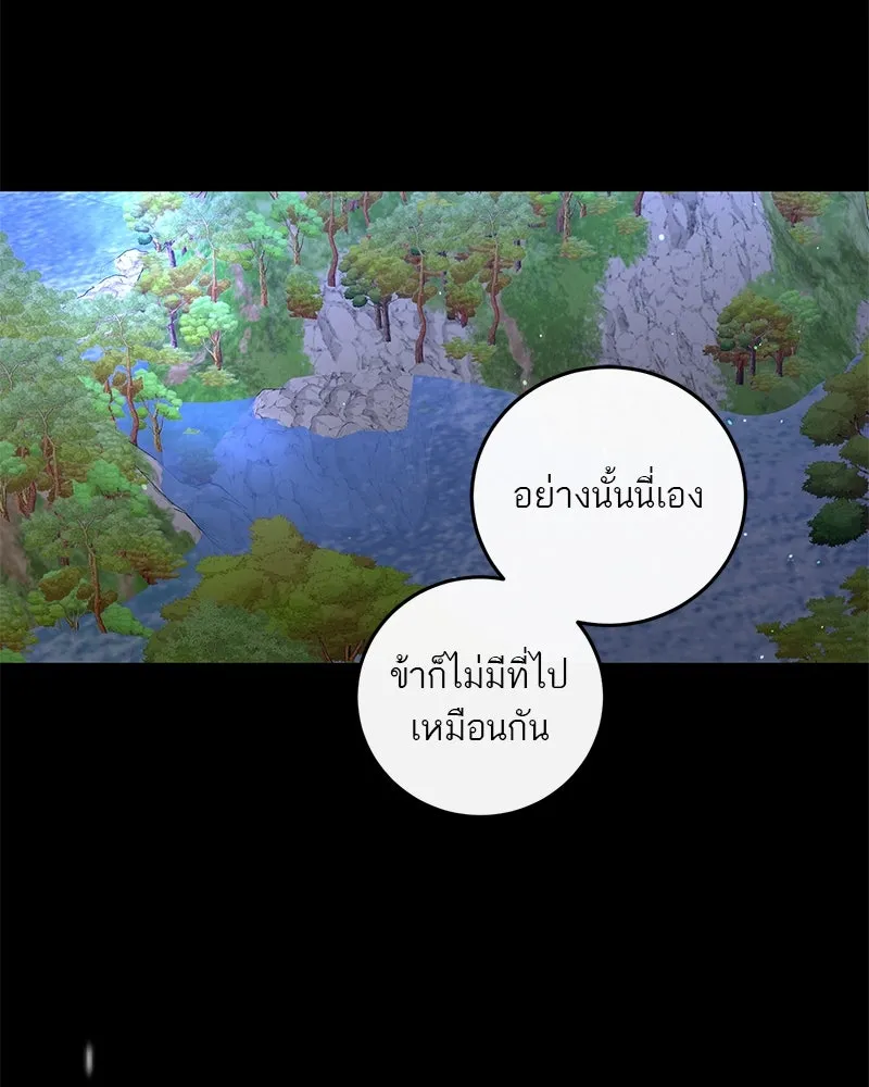 ตำนานเทพธิดาตกสวรรค์ ตอนที่ 24 รูปที่ 68