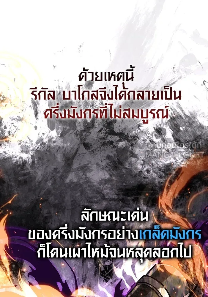 เอาชีวิตรอดในเกมฉบับคนเถื่อน ตอนที่ 99 ชอบข้าเหรอ รูปที่ 138