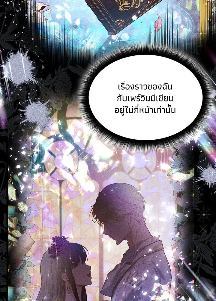 อดีตภรรยาของพระเอกหนุ่มจอมคลั่งรัก ตอนที่ 31 รูปที่ 77