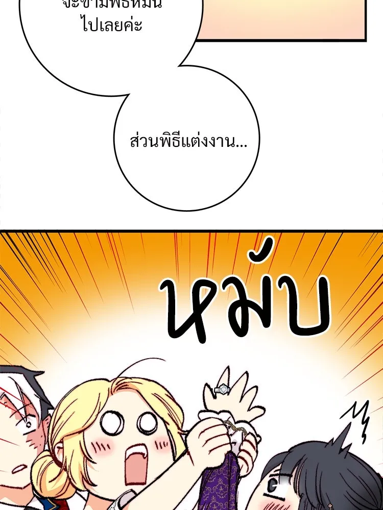 Bring the Love ตอนที่ 140 รูปที่ 38