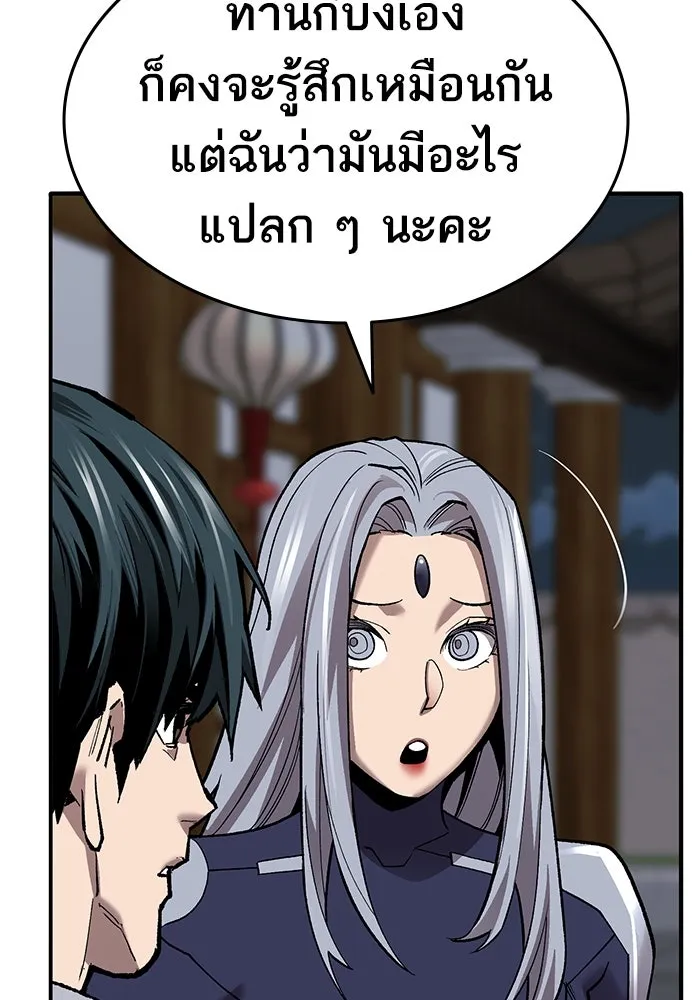 ยอดคนเลเวลทะลุ ตอนที่ 41 วิทยายุทธ์ (6) รูปที่ 49